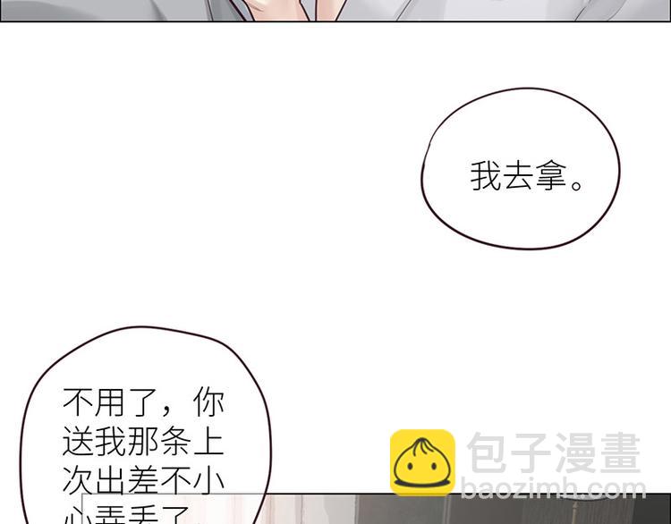《相濡易木》第10话情感的裂缝 第47页
