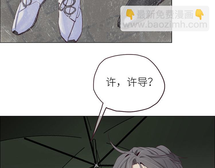 《相濡易木》第13话囊中之物 第18页