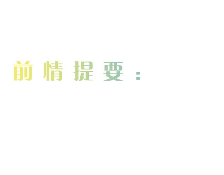 《相濡易木》第13话囊中之物 第1页