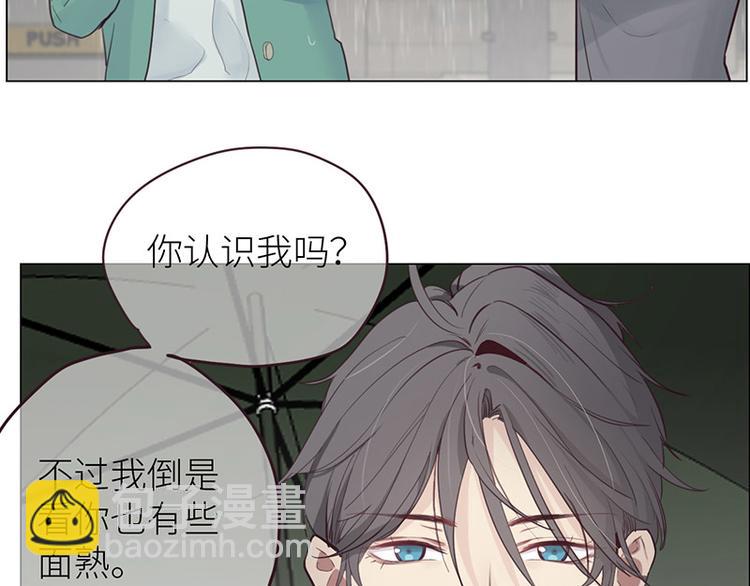 《相濡易木》第13话囊中之物 第25页