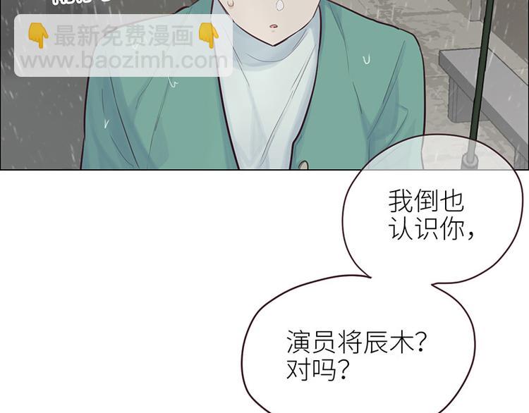 《相濡易木》第13话囊中之物 第29页