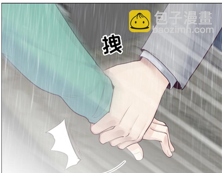 《相濡易木》第13话囊中之物 第2页