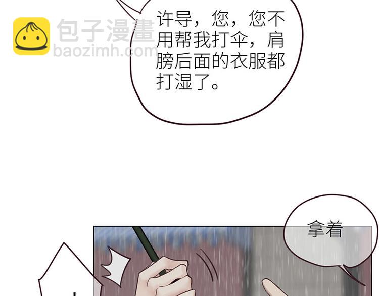 《相濡易木》第13话囊中之物 第32页