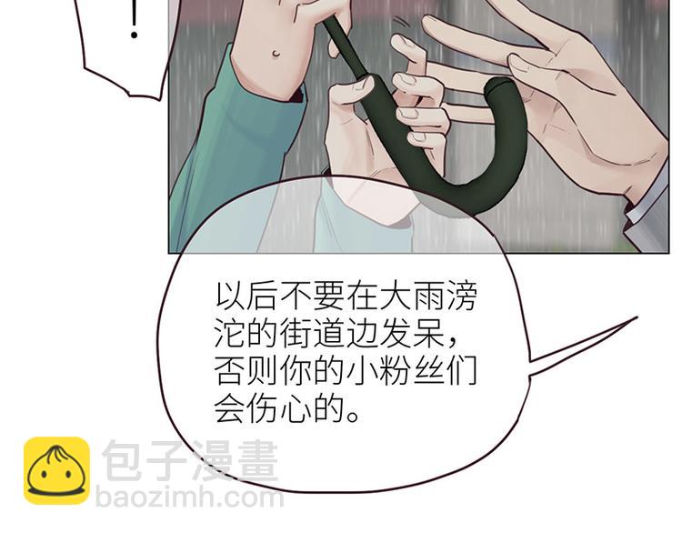 《相濡易木》第13话囊中之物 第33页