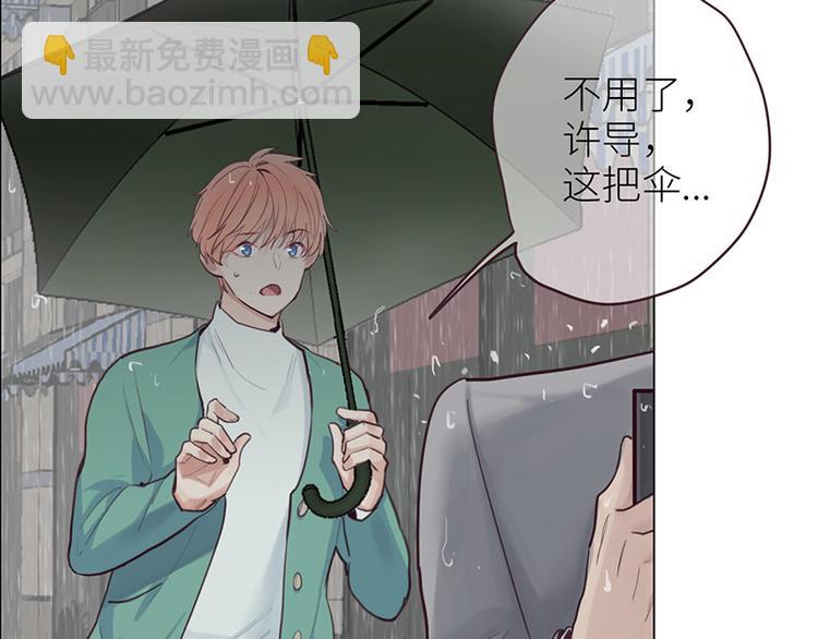 《相濡易木》第13话囊中之物 第35页