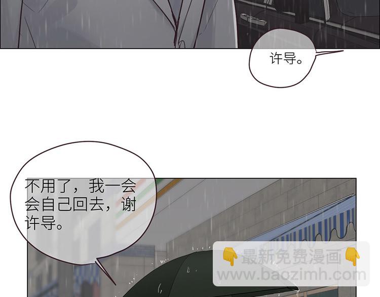 《相濡易木》第13话囊中之物 第41页