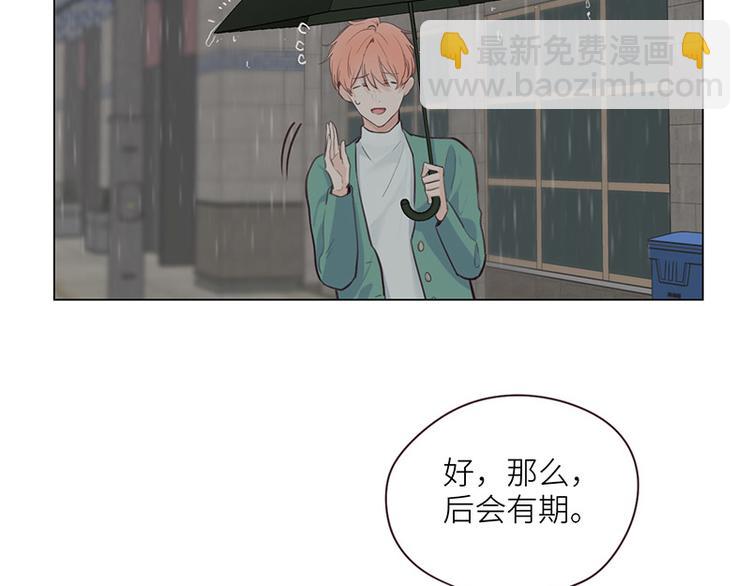 《相濡易木》第13话囊中之物 第42页