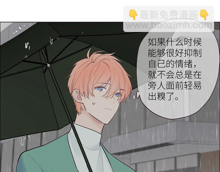 《相濡易木》第13话囊中之物 第47页