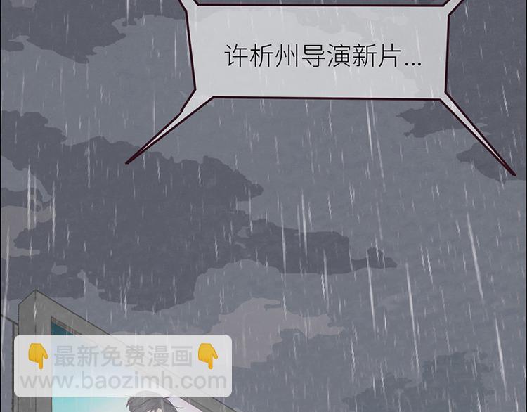 《相濡易木》第13话囊中之物 第49页