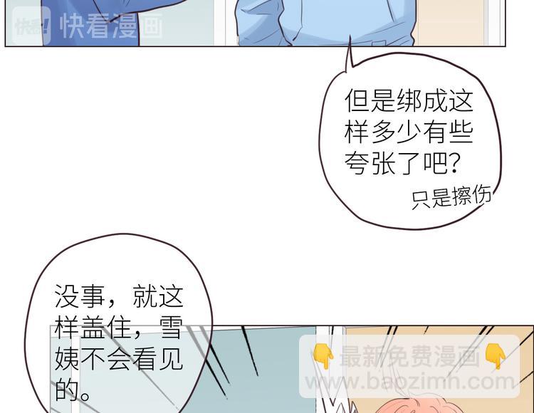 《相濡易木》第16话介入 第17页