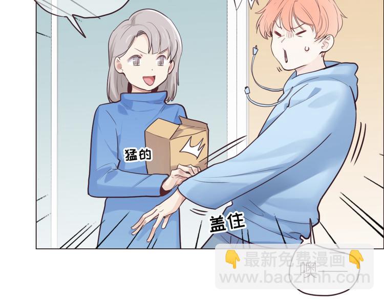 《相濡易木》第16话介入 第18页