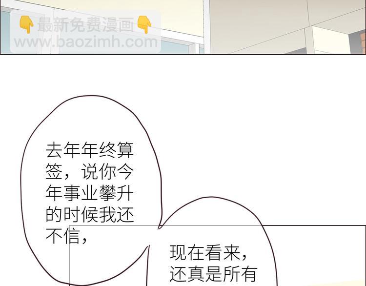 《相濡易木》第16话介入 第32页