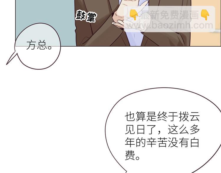 《相濡易木》第16话介入 第40页