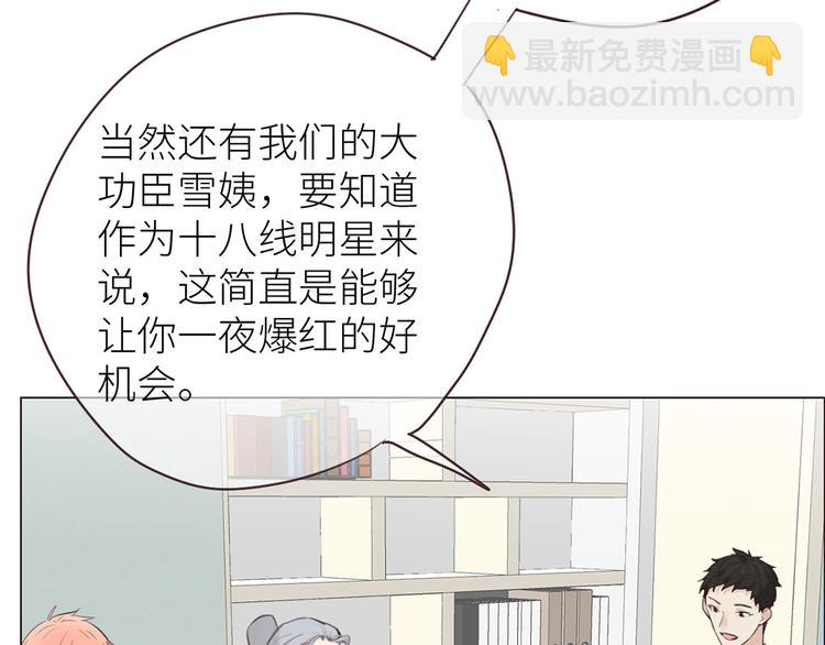 《相濡易木》第16话介入 第41页