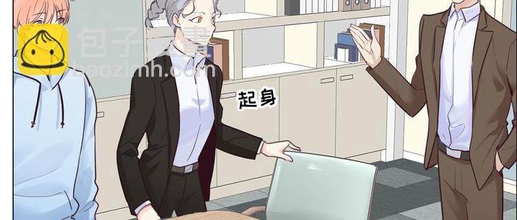 《相濡易木》第16话介入 第42页