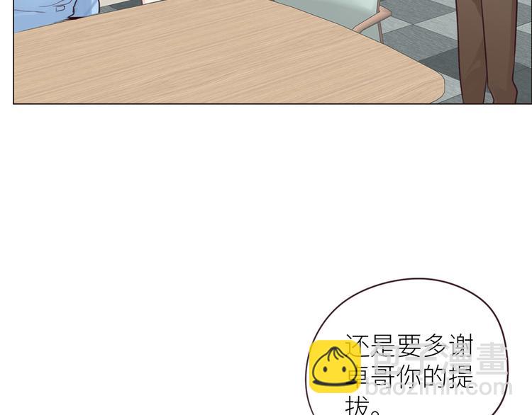 《相濡易木》第16话介入 第43页