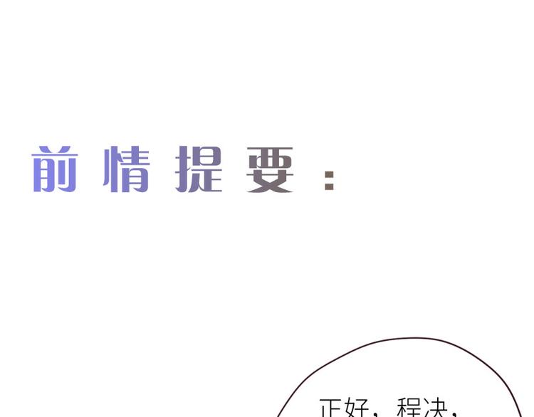 《相濡易木》第14话拍摄的意外 第1页