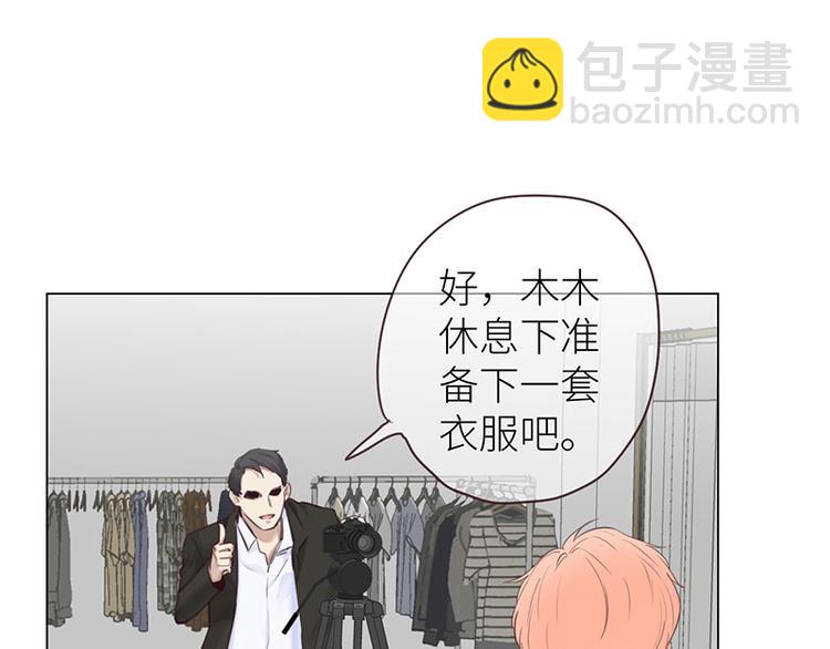 《相濡易木》第14话拍摄的意外 第21页