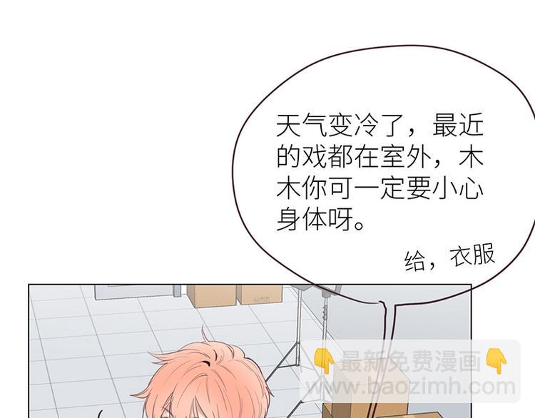 《相濡易木》第14话拍摄的意外 第26页
