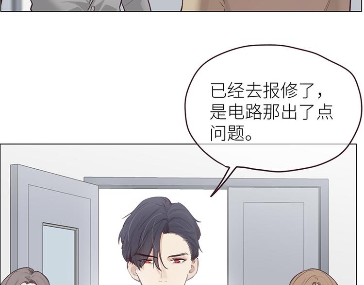 《相濡易木》第14话拍摄的意外 第32页