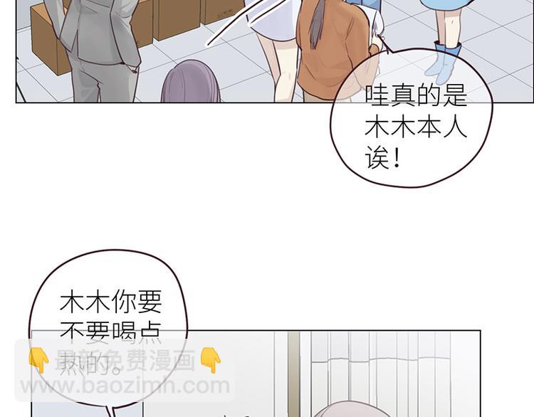 《相濡易木》第14话拍摄的意外 第36页