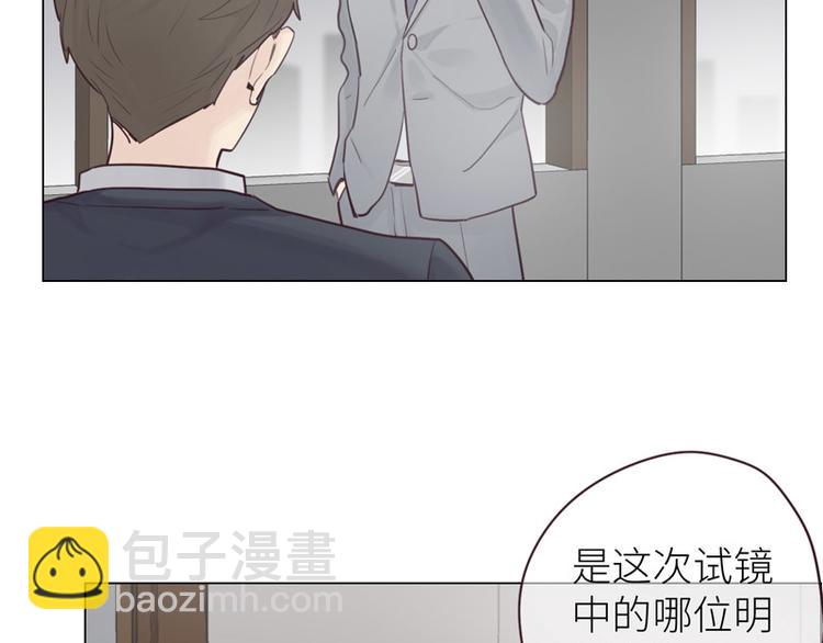 《相濡易木》第14话拍摄的意外 第3页