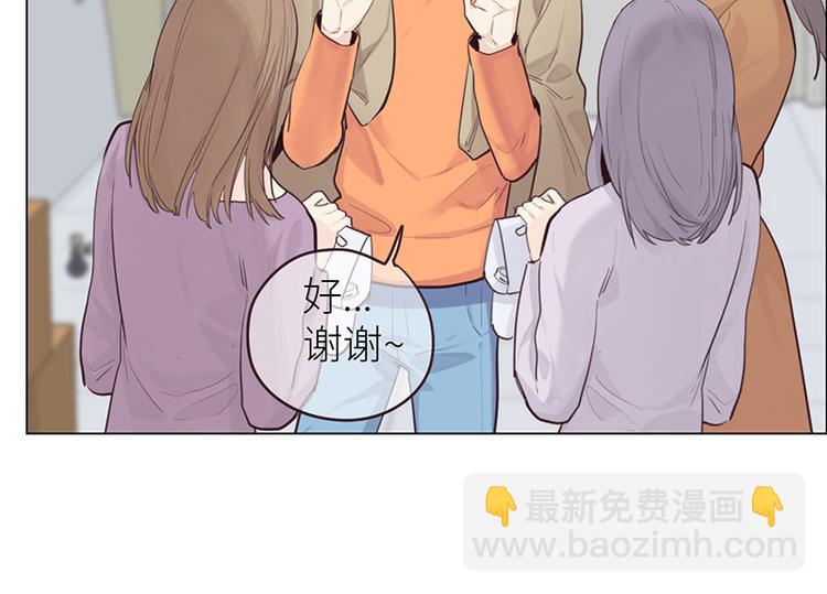 《相濡易木》第14话拍摄的意外 第40页