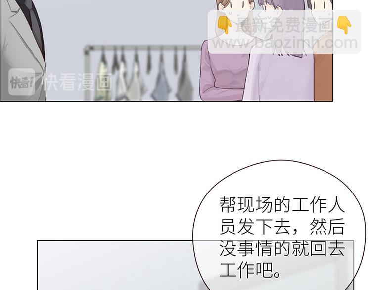 《相濡易木》第14话拍摄的意外 第43页