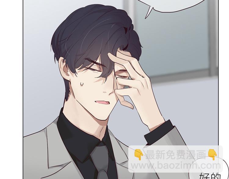 《相濡易木》第14话拍摄的意外 第45页