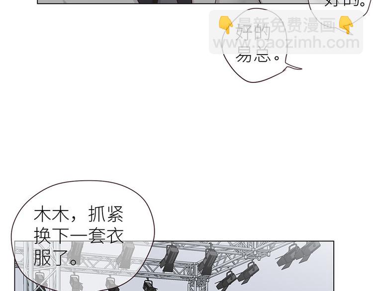 《相濡易木》第14话拍摄的意外 第46页