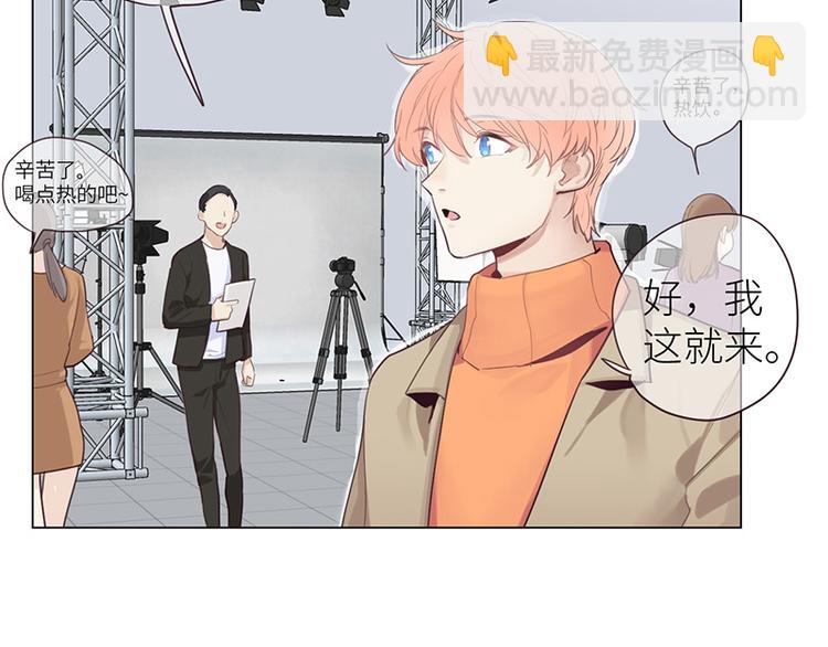 《相濡易木》第14话拍摄的意外 第47页