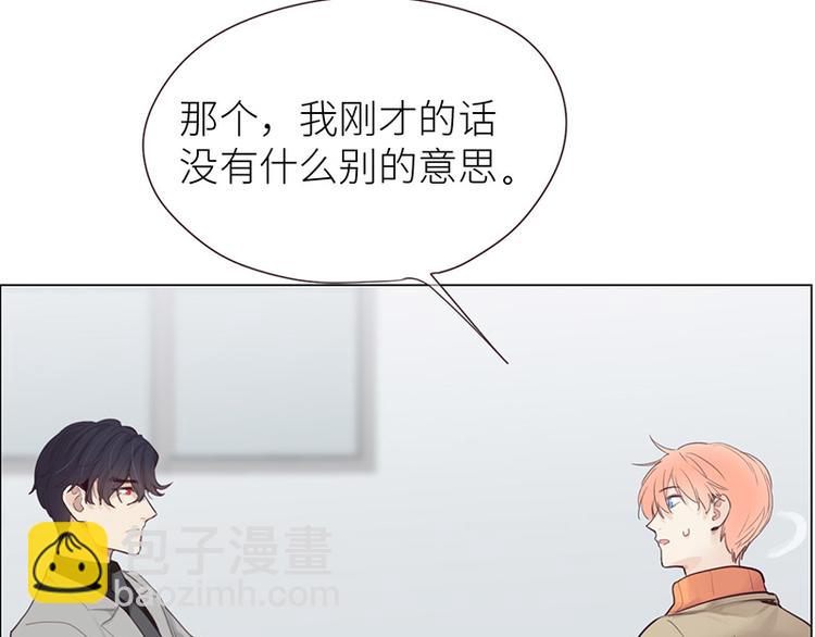 《相濡易木》第14话拍摄的意外 第49页