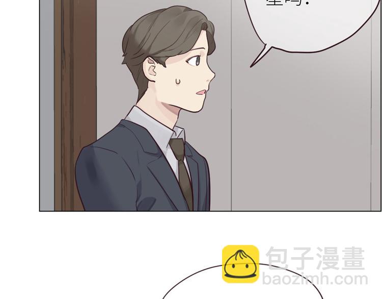 《相濡易木》第14话拍摄的意外 第5页