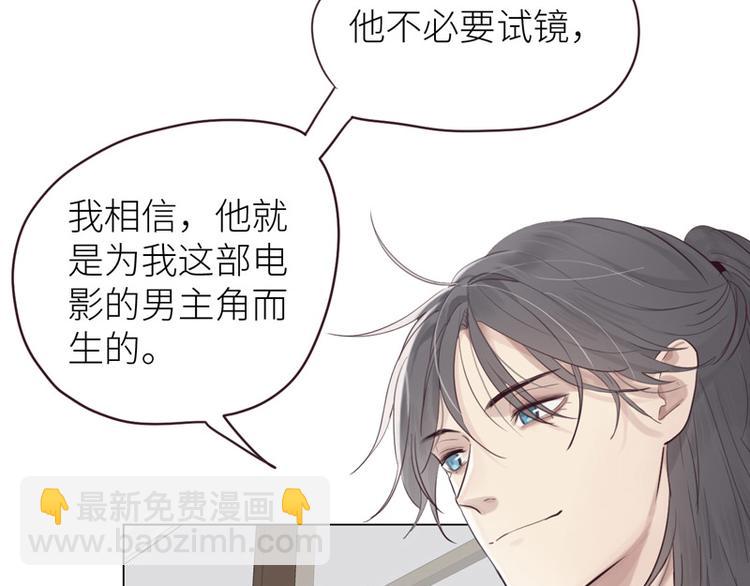 《相濡易木》第14话拍摄的意外 第6页