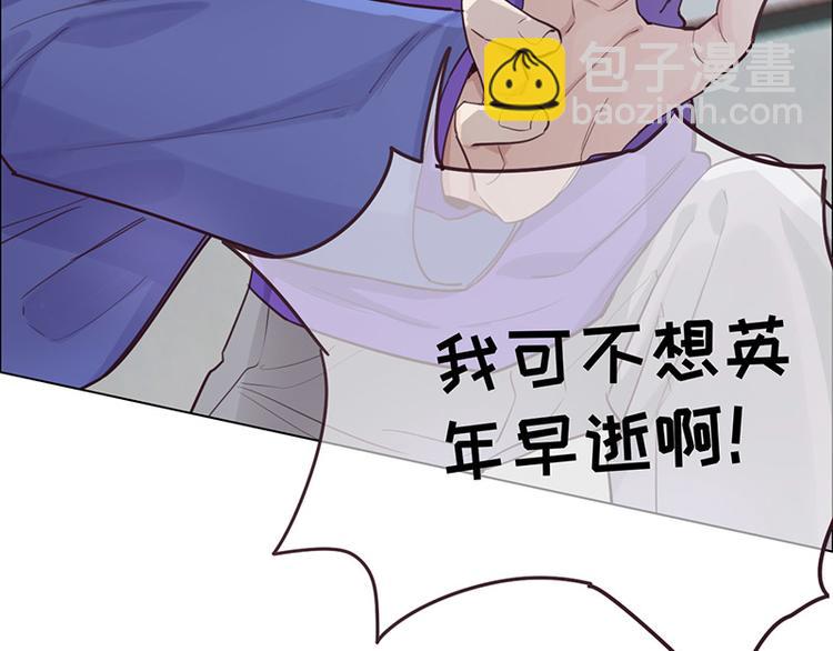 《相濡易木》第15话知情人 第24页
