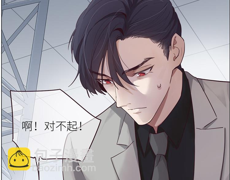 《相濡易木》第15话知情人 第47页