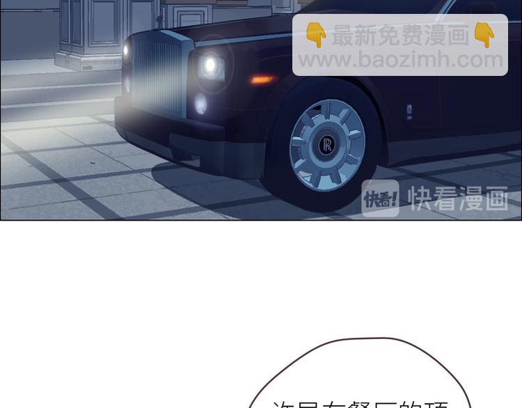 《相濡易木》第17话心怀鬼胎 第14页