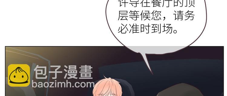《相濡易木》第17话心怀鬼胎 第15页