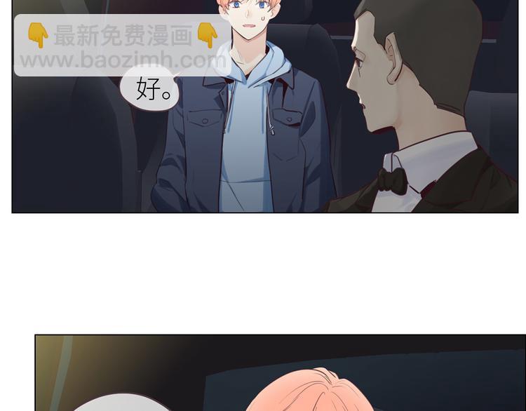 《相濡易木》第17话心怀鬼胎 第16页