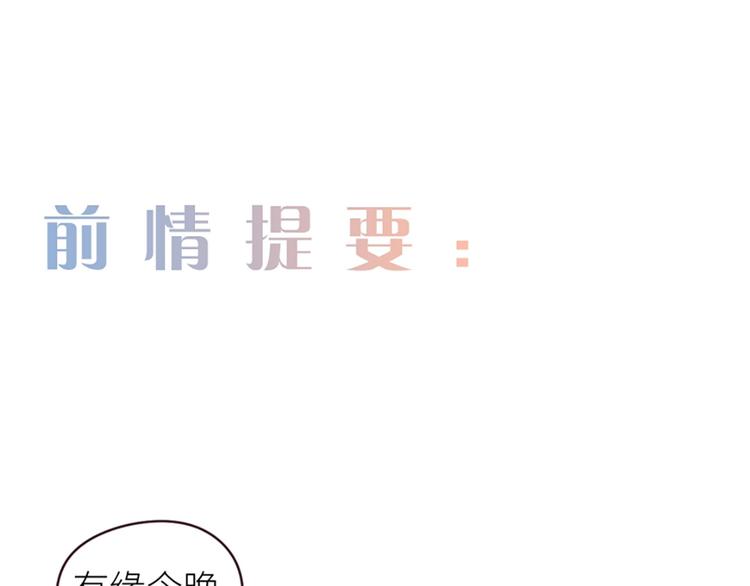 《相濡易木》第17话心怀鬼胎 第1页