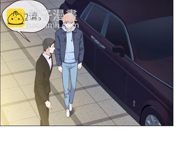《相濡易木》第17话心怀鬼胎 第20页