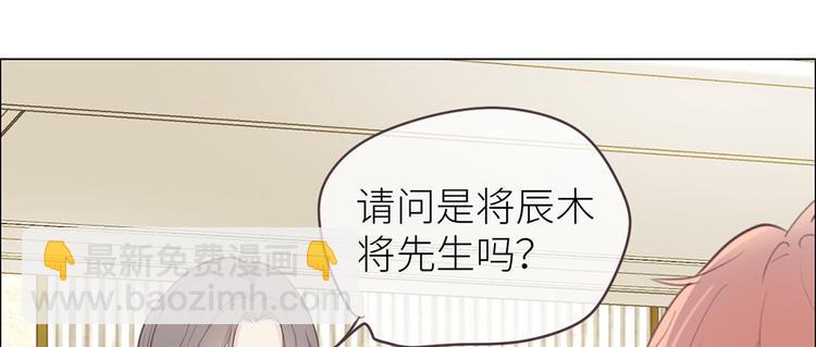 《相濡易木》第17话心怀鬼胎 第23页