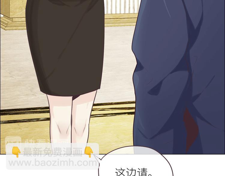 《相濡易木》第17话心怀鬼胎 第25页