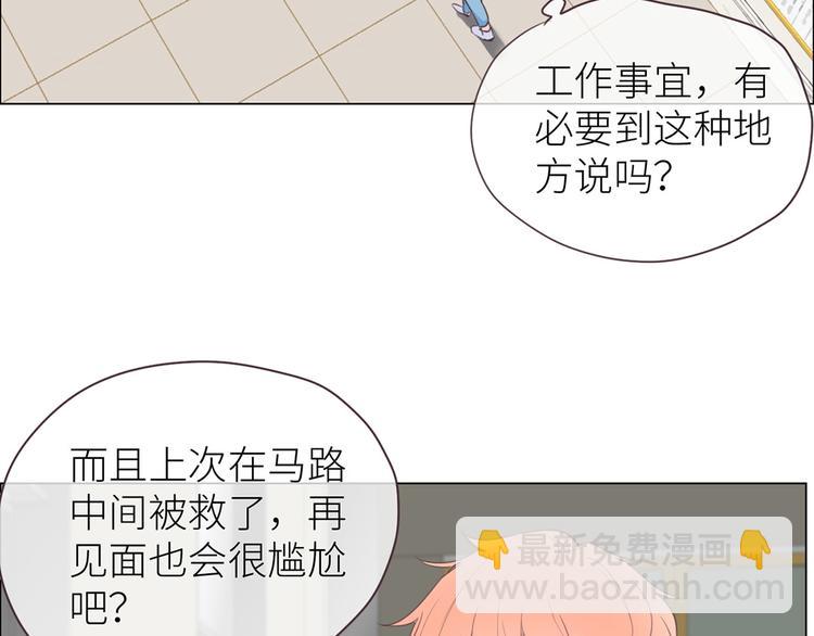 《相濡易木》第17话心怀鬼胎 第28页