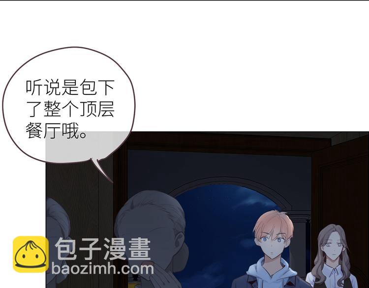 《相濡易木》第17话心怀鬼胎 第44页