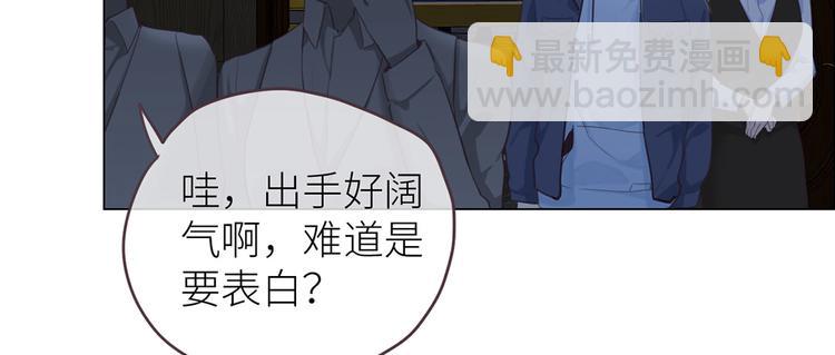 《相濡易木》第17话心怀鬼胎 第45页