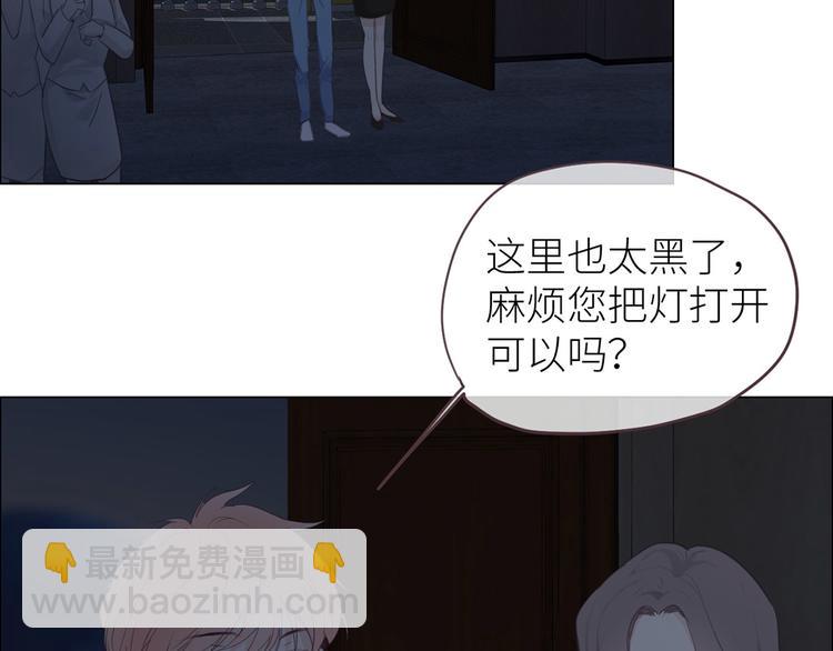 《相濡易木》第17话心怀鬼胎 第47页