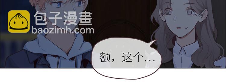 《相濡易木》第17话心怀鬼胎 第48页