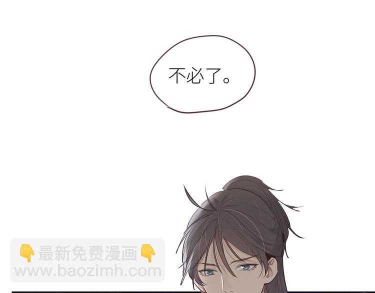 《相濡易木》第17话心怀鬼胎 第49页