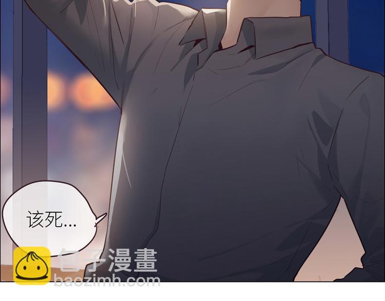 《相濡易木》第18话及时雨 第17页